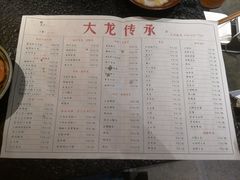 -大龙传承火锅(太古里店)