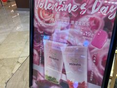 -迷客夏Milksha(无锡苏宁店)