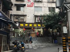 门面-陈有良尖椒鸡(渝中示范店)
