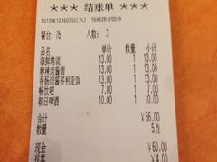账单-萨莉亚意式餐厅(悦荟广场店)