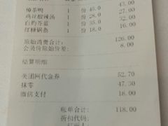 账单-眉州东坡(亚运村店)