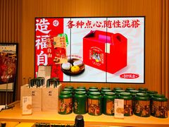 -泸溪河桃酥(西直门凯德店)