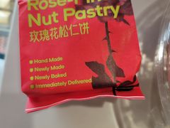 -HappyMiss花满楼·鲜花饼·鲜花茶·伴手礼(上海环球港店)