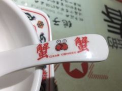 -蟹蟹潮汕砂锅粥(食八方美食城店)