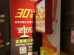 -麦当劳(龙湖时代天街店)