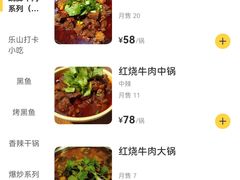 -李二哥·乐山跷脚牛肉(四川北路店)