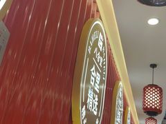 -八合里牛肉火锅(上海世茂广场店)