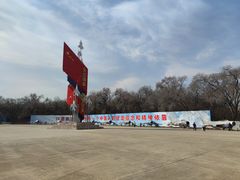 -中国航空博物馆-停车场