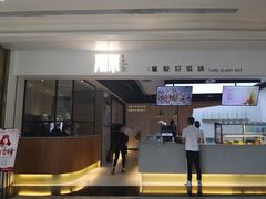门面-湯系·煲汤手艺人(东二环泰禾广场店)