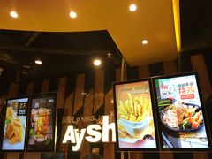 -艾薯夫妇Aysh(福田星河COCOPark店)