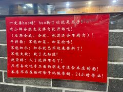 -手擀菠菜面(西康路店)