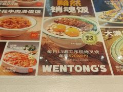 -文通冰室(东方宝泰店)
