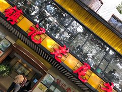 -镇记牛杂店(新豪里北店)