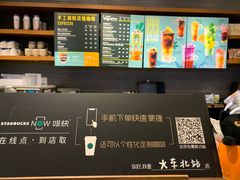 -星巴克(重庆火车北站北广场II店)