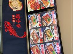 -鲲少爷烤鱼饭.螺蛳粉·清真(爱琴海店)