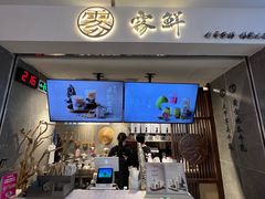 -雾鲜(KKMALL店)