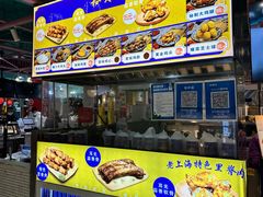 门面-裕兴旺老上海特色里脊肉(云瑞邻里中心店)