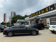 -漕河全驴宴饭店(徐水店)