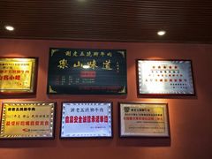 -谢老五跷脚牛肉·非遗传承店