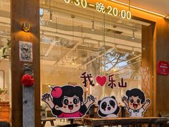 -小豆海棠(人民南路店)