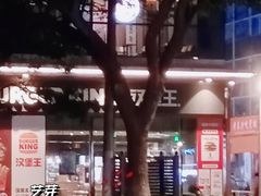 -汉堡王(金鹰天地广场店)