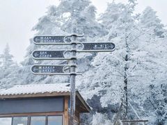 -峨眉山风景名胜区