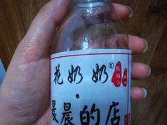 -花奶奶酸梅汤·晨晨的店(大皮院西口店)