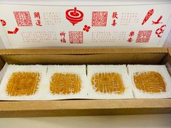 -阮大兴糕团(日月光中心店)