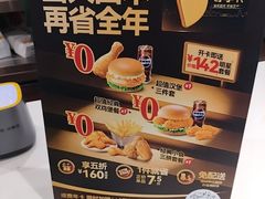 -德克士(前门店)