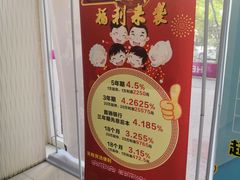-湖北银行(东湖景园社区支行)
