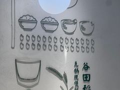 -谷田稻香·砂锅菜(汇暻广场店)