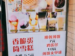 -成裕雪糕店(士多店)