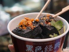 -黑色经典臭豆腐·湖南特产(坡子街店)