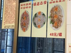-华哥新鲜猪精品美食