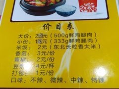 -杨铭宇黄焖鸡米饭(芙蓉巷店)