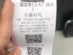 -太二酸菜鱼(正大广场店)