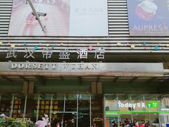 -武汉帝盛酒店(江汉路步行街店)