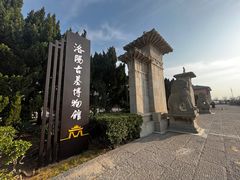 -洛阳古墓博物馆