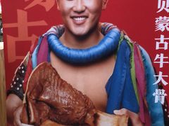 -西贝(无锡万象城店)