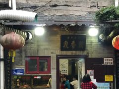 门面-鼎香润(德胜门内店)