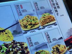 -丁家坡洋芋·观音桥好吃街A区(全国总店)