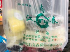 -江南春(中山中路店)