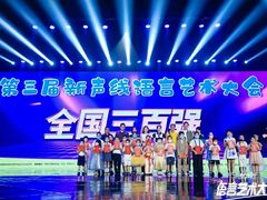 -新声线少儿口才(亦庄示范校区)