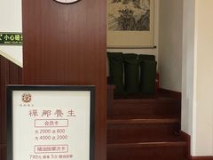 -梧桐栖·养生·spa