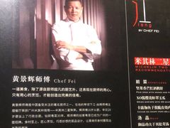 -广州文华东方酒店·江-由辉师傅主理