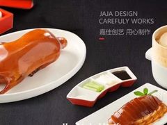 -依江春水烤鸭店