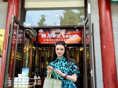 -清真·鸦儿李记·涮肉(和平里店)