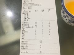 账单-清真·金月斋(安宁店)