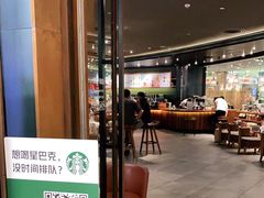 门面-星巴克臻选(广州太古汇店)