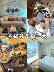 -和伊母婴护理中心·全套房(金山店)